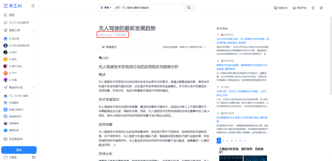 文章插图
