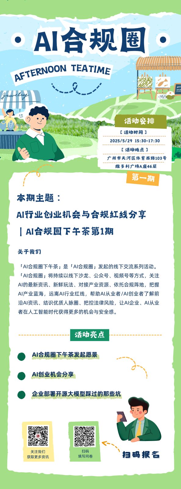 文章插图